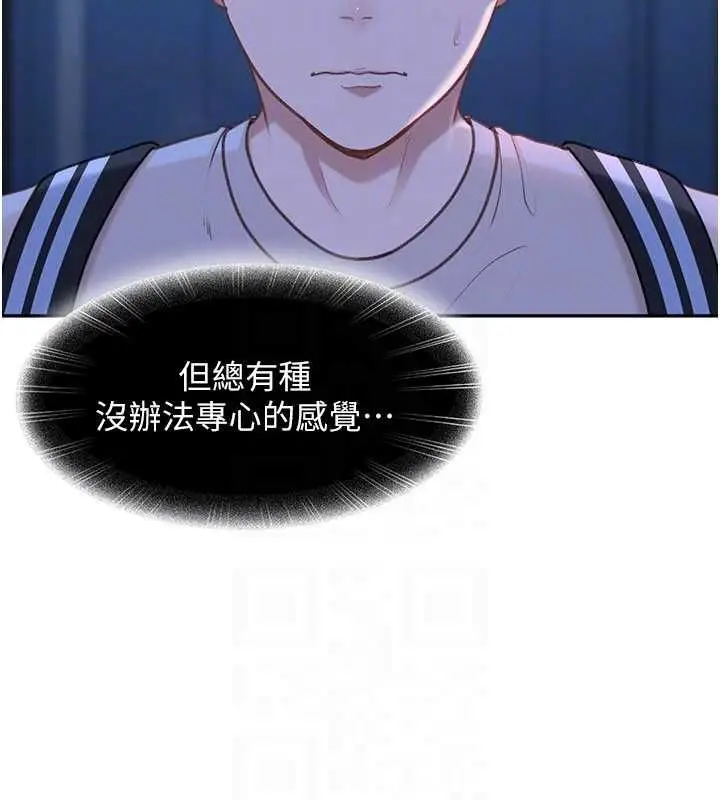 漫画《太妹硬闯成人界》第34话第29张图