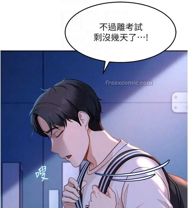 漫画《太妹硬闯成人界》第34话第30张图