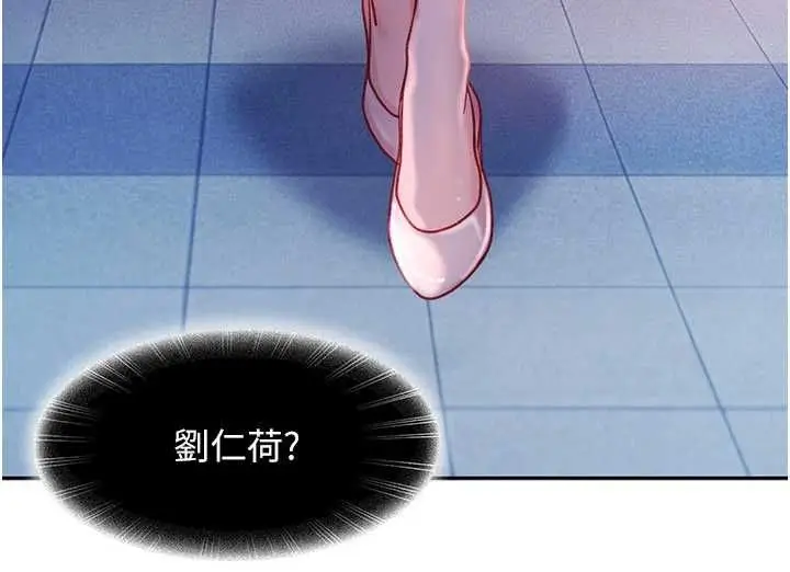 漫画《太妹硬闯成人界》第34话第37张图