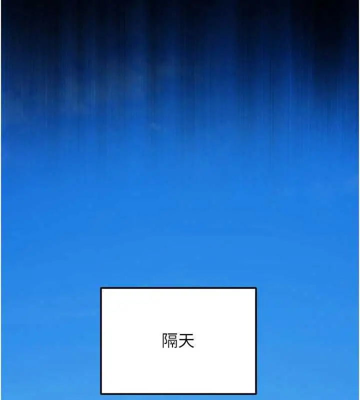 漫画《太妹硬闯成人界》第34话第4张图