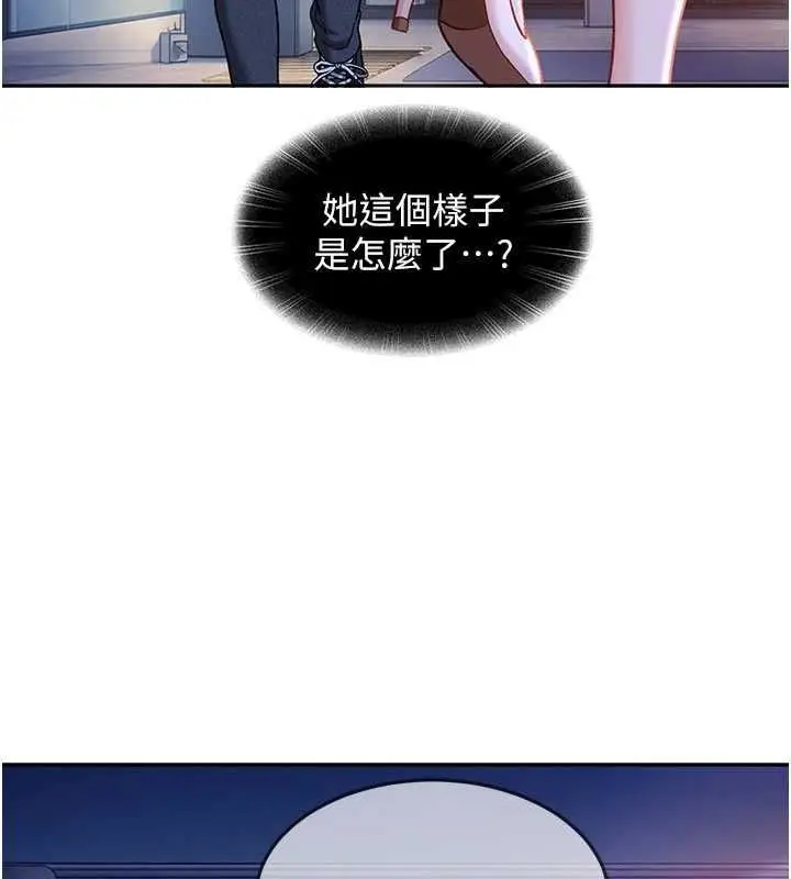 漫画《太妹硬闯成人界》第34话第40张图