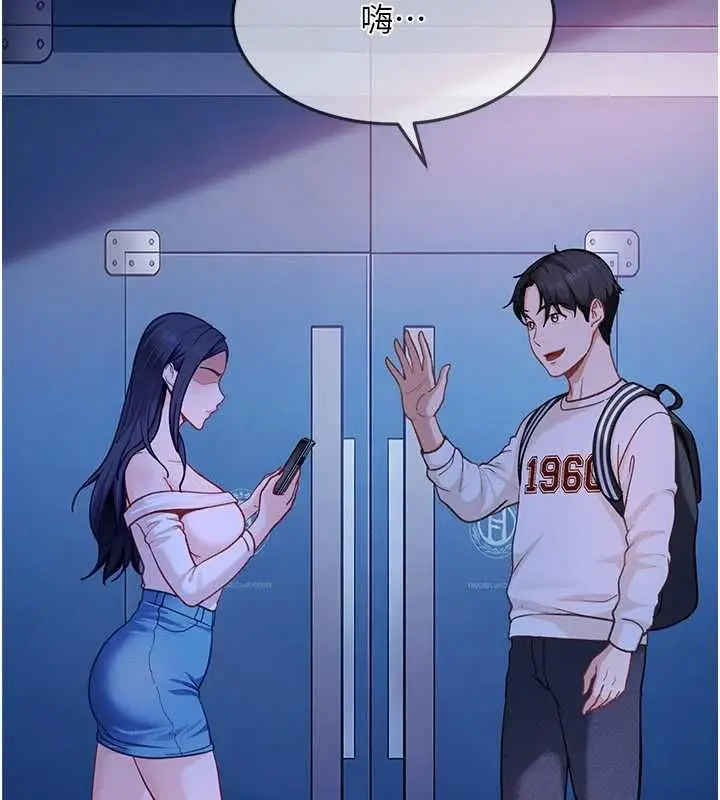 漫画《太妹硬闯成人界》第34话第41张图