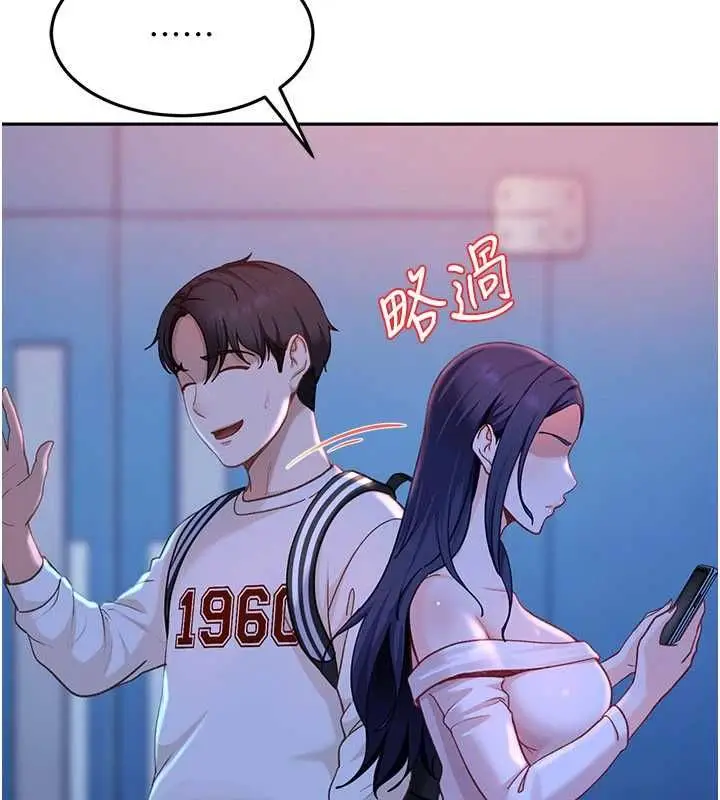 漫画《太妹硬闯成人界》第34话第44张图