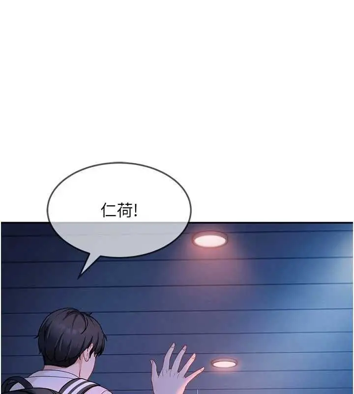 漫画《太妹硬闯成人界》第34话第48张图