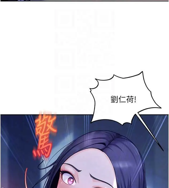 漫画《太妹硬闯成人界》第34话第51张图