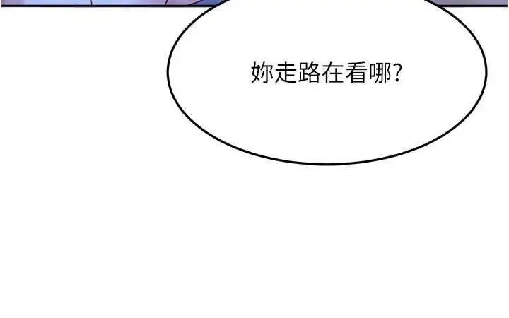 漫画《太妹硬闯成人界》第34话第56张图