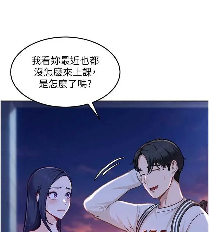 漫画《太妹硬闯成人界》第34话第57张图