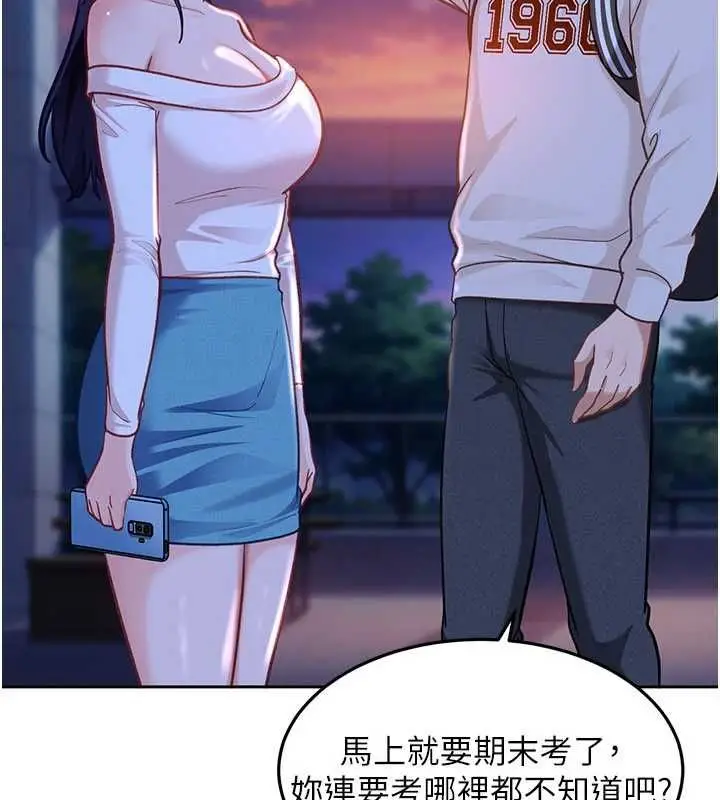 漫画《太妹硬闯成人界》第34话第58张图