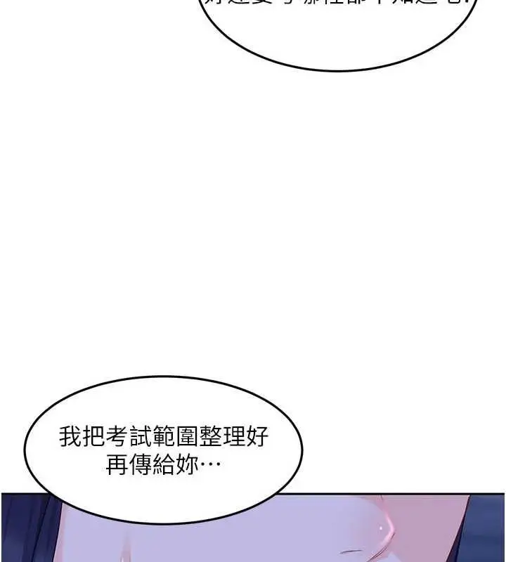漫画《太妹硬闯成人界》第34话第59张图