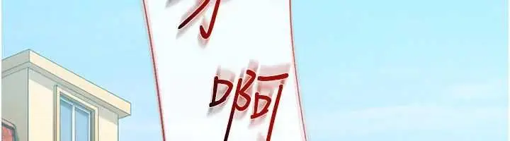 漫画《太妹硬闯成人界》第34话第6张图