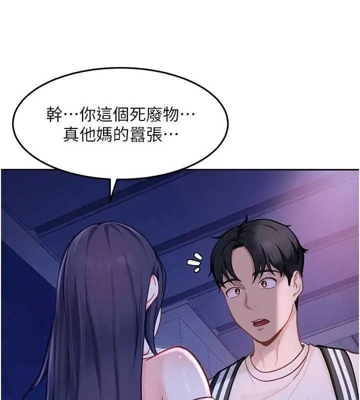 漫画《太妹硬闯成人界》第34话第61张图