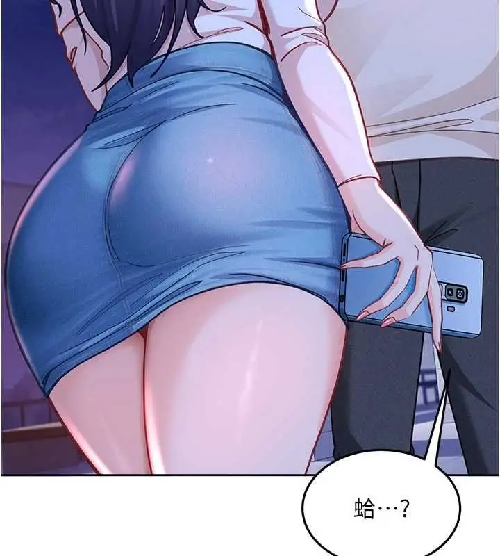 漫画《太妹硬闯成人界》第34话第63张图