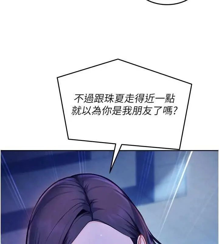 漫画《太妹硬闯成人界》第34话第64张图