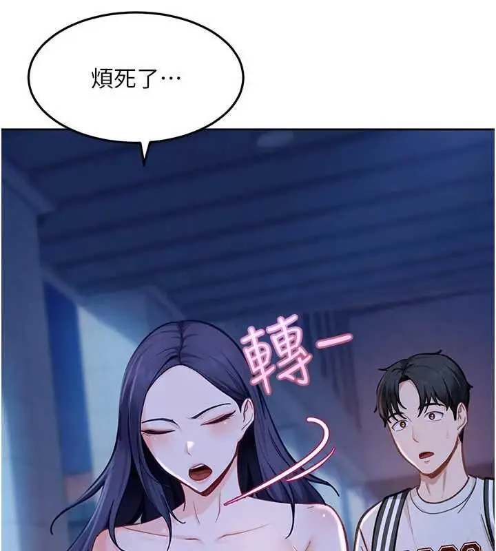 漫画《太妹硬闯成人界》第34话第67张图