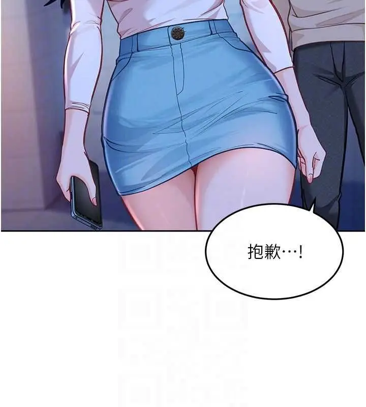 漫画《太妹硬闯成人界》第34话第69张图