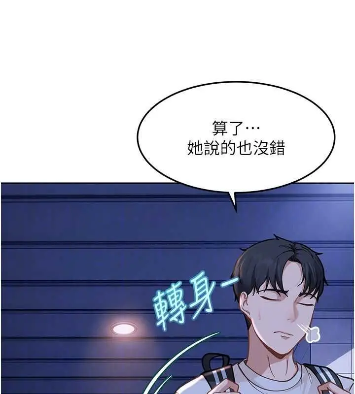 漫画《太妹硬闯成人界》第34话第72张图