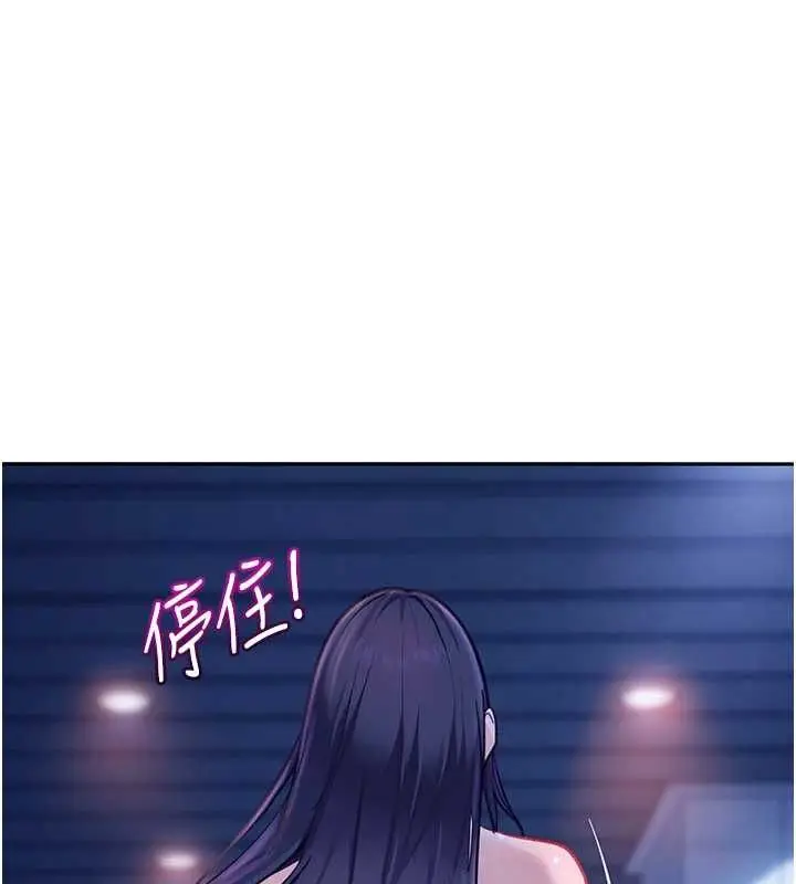 漫画《太妹硬闯成人界》第34话第76张图