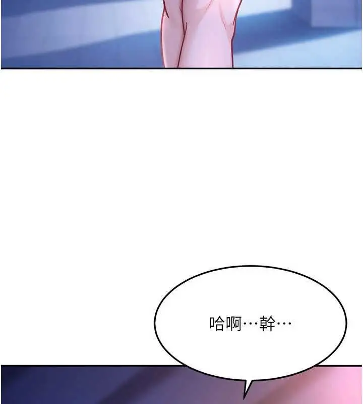 漫画《太妹硬闯成人界》第34话第78张图