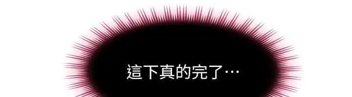 漫画《太妹硬闯成人界》第34话第81张图