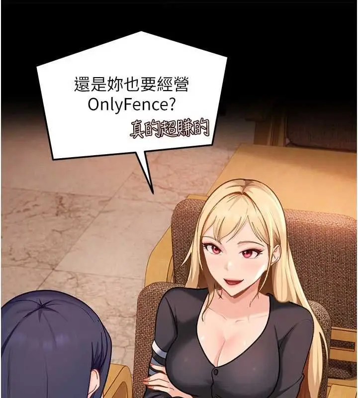 漫画《太妹硬闯成人界》第34话第83张图