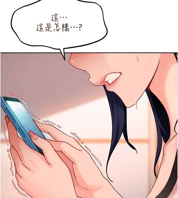 漫画《太妹硬闯成人界》第34话第9张图