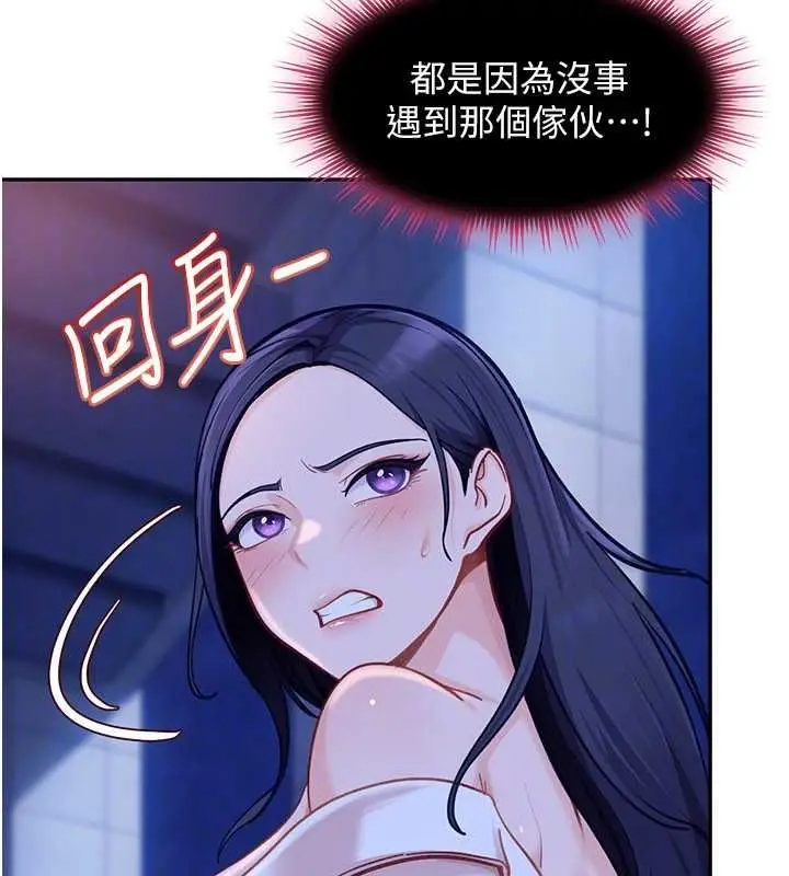 漫画《太妹硬闯成人界》第34话第91张图