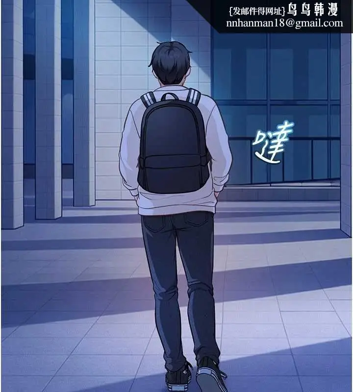 漫画《太妹硬闯成人界》第34话第94张图