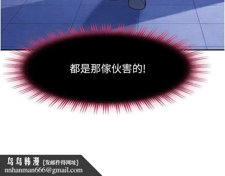 漫画《太妹硬闯成人界》第34话第95张图