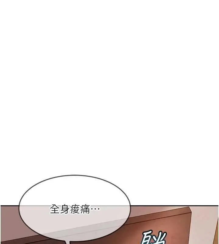 漫画《太妹硬闯成人界》第34话第99张图