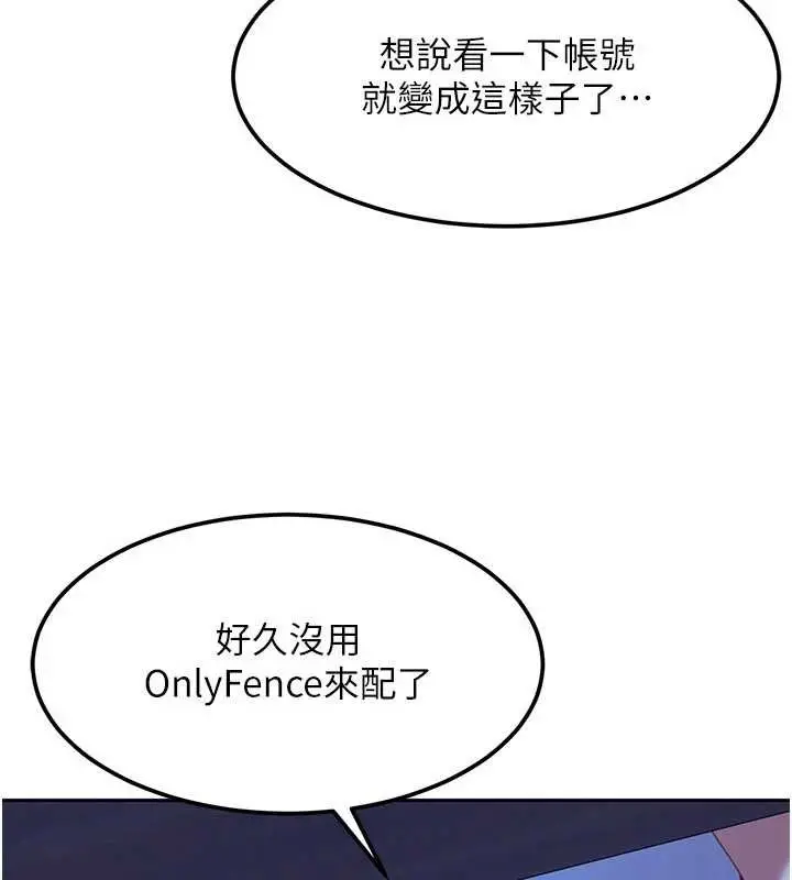 漫画《太妹硬闯成人界》第23话第101张图