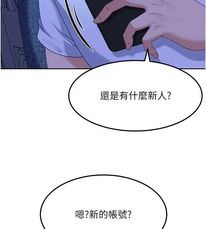 漫画《太妹硬闯成人界》第23话第106张图