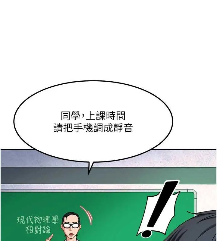 漫画《太妹硬闯成人界》第23话第11张图
