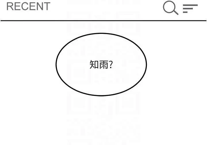 漫画《太妹硬闯成人界》第23话第110张图