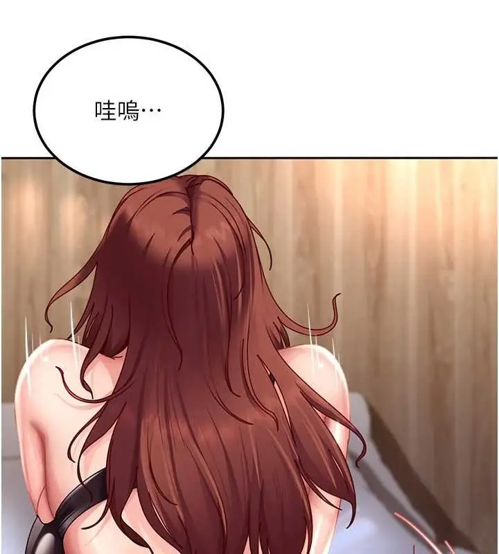漫画《太妹硬闯成人界》第23话第111张图