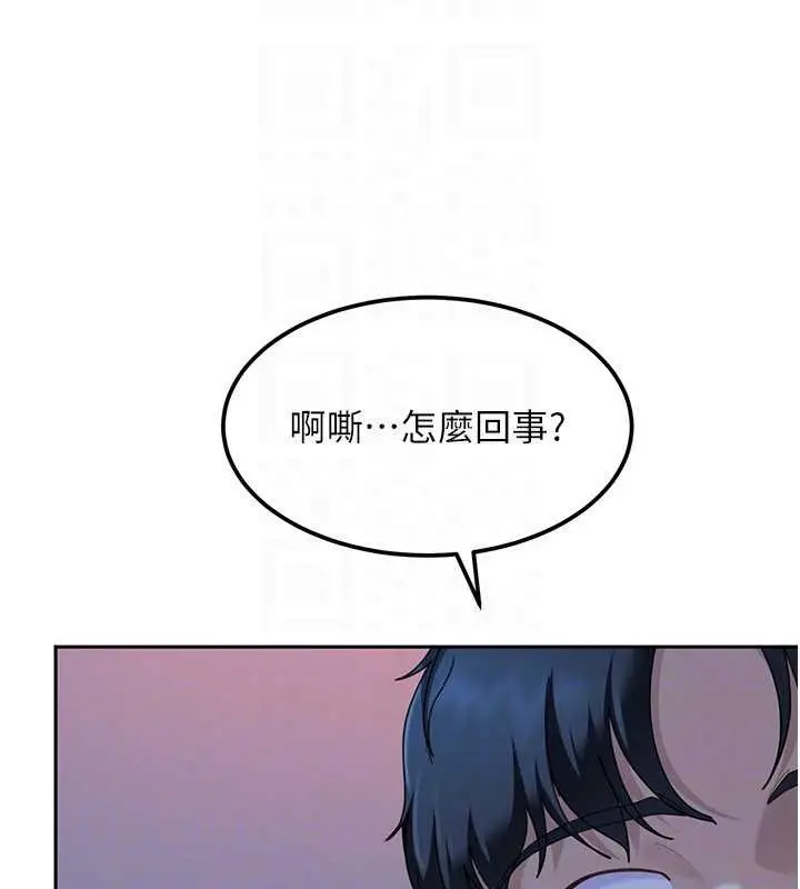 漫画《太妹硬闯成人界》第23话第118张图