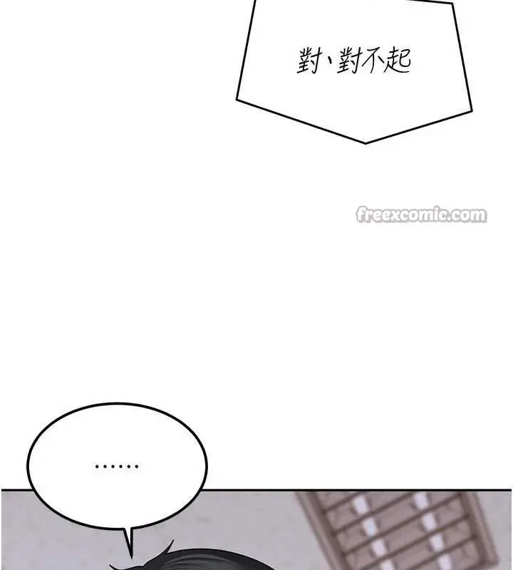 漫画《太妹硬闯成人界》第23话第14张图