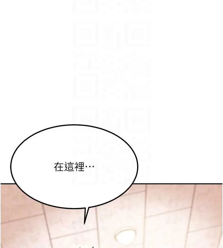漫画《太妹硬闯成人界》第23话第143张图