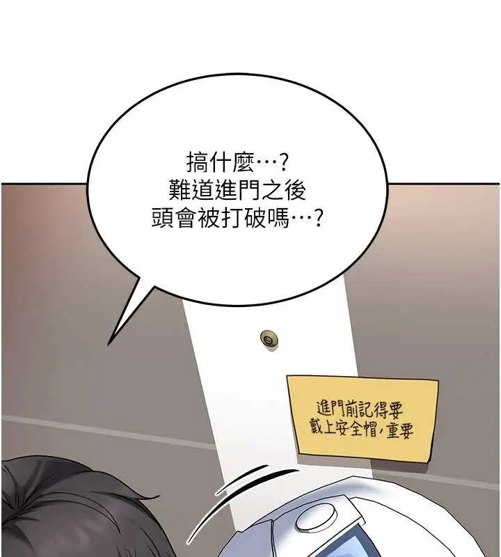漫画《太妹硬闯成人界》第23话第148张图