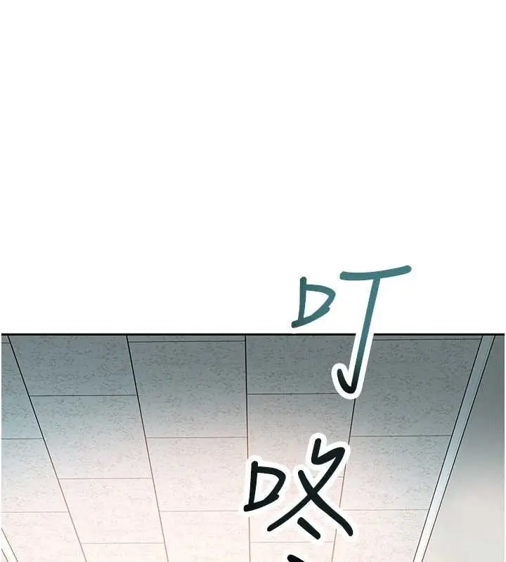 漫画《太妹硬闯成人界》第23话第150张图