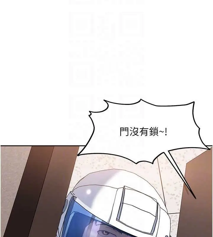 漫画《太妹硬闯成人界》第23话第153张图