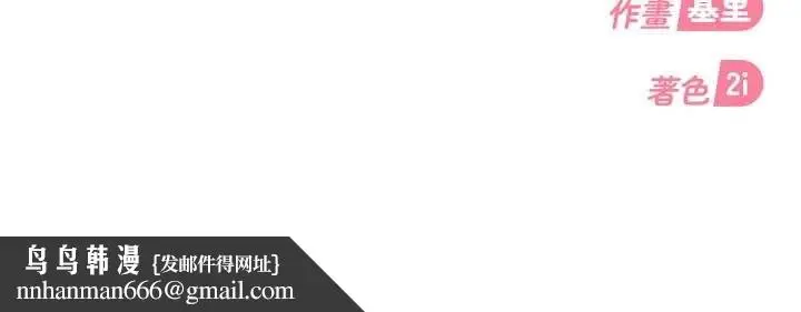 漫画《太妹硬闯成人界》第23话第166张图