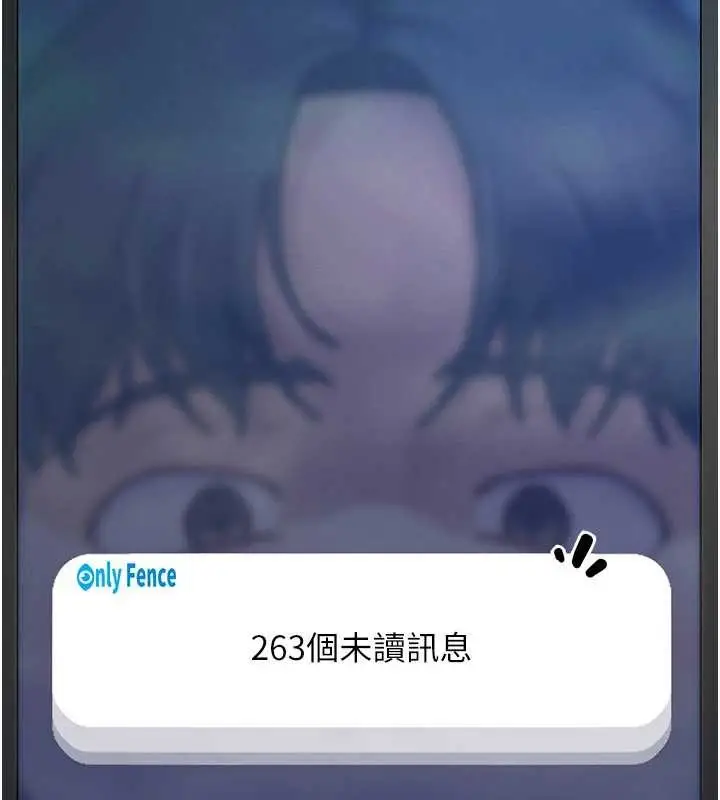 漫画《太妹硬闯成人界》第23话第17张图