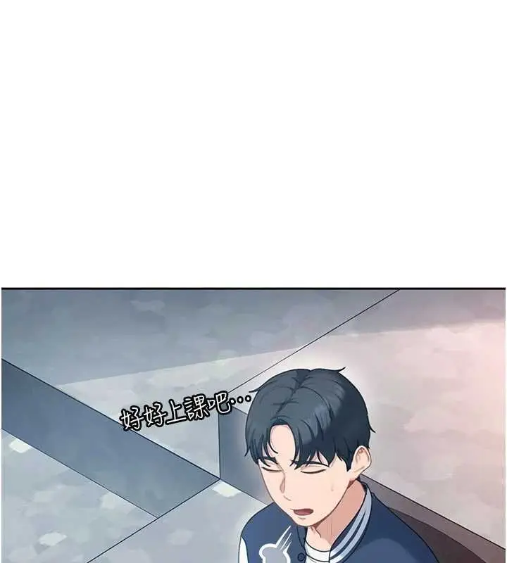 漫画《太妹硬闯成人界》第23话第20张图