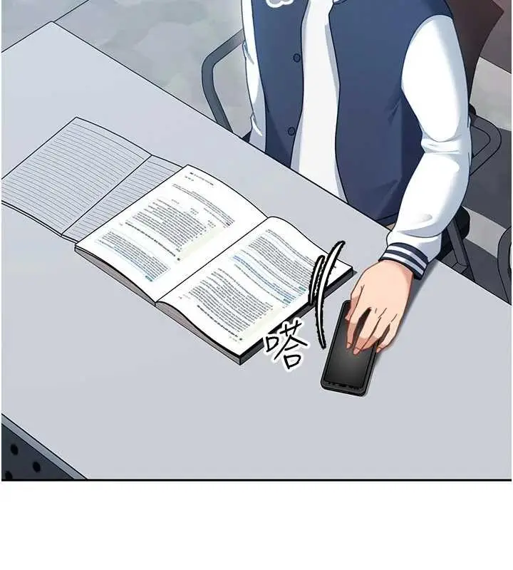 漫画《太妹硬闯成人界》第23话第21张图