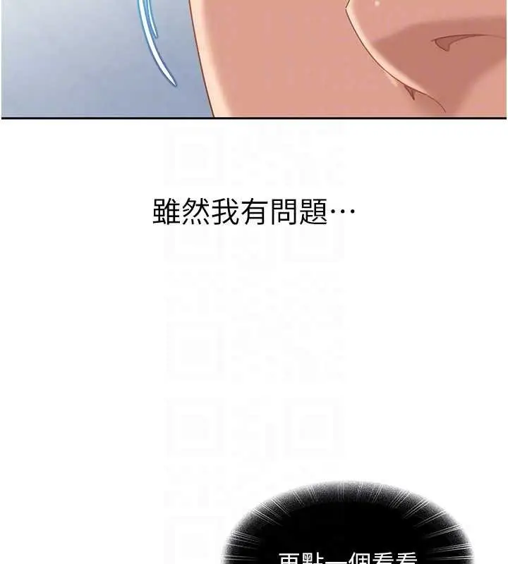 漫画《太妹硬闯成人界》第23话第26张图