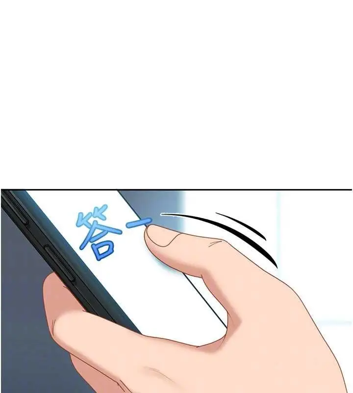 漫画《太妹硬闯成人界》第23话第29张图