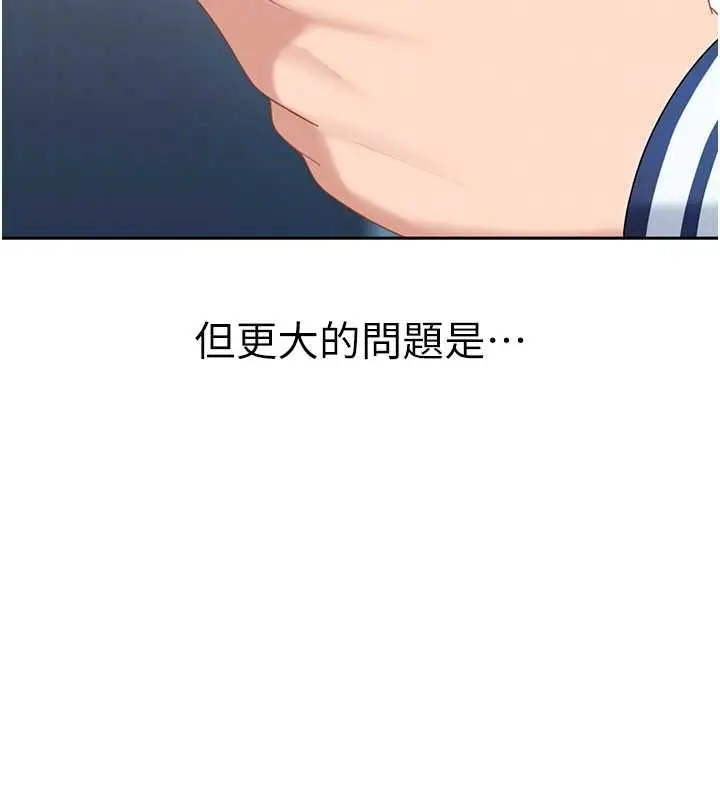 漫画《太妹硬闯成人界》第23话第30张图