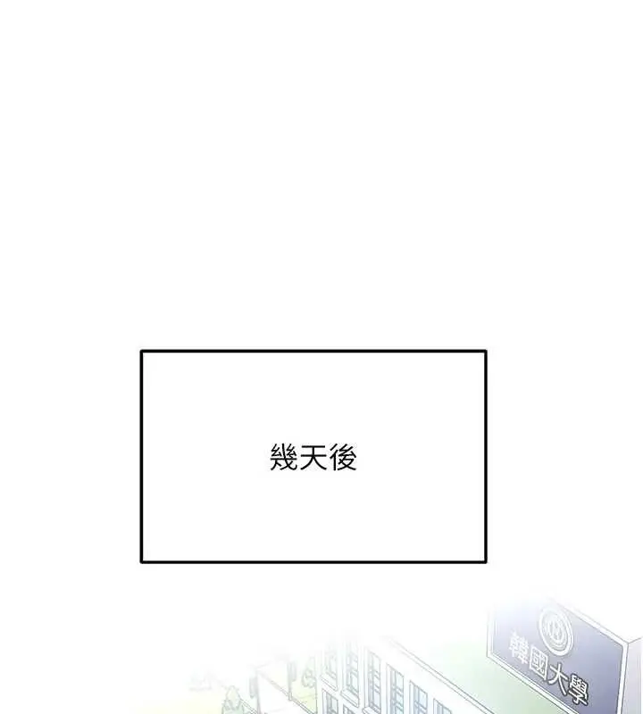 漫画《太妹硬闯成人界》第23话第5张图
