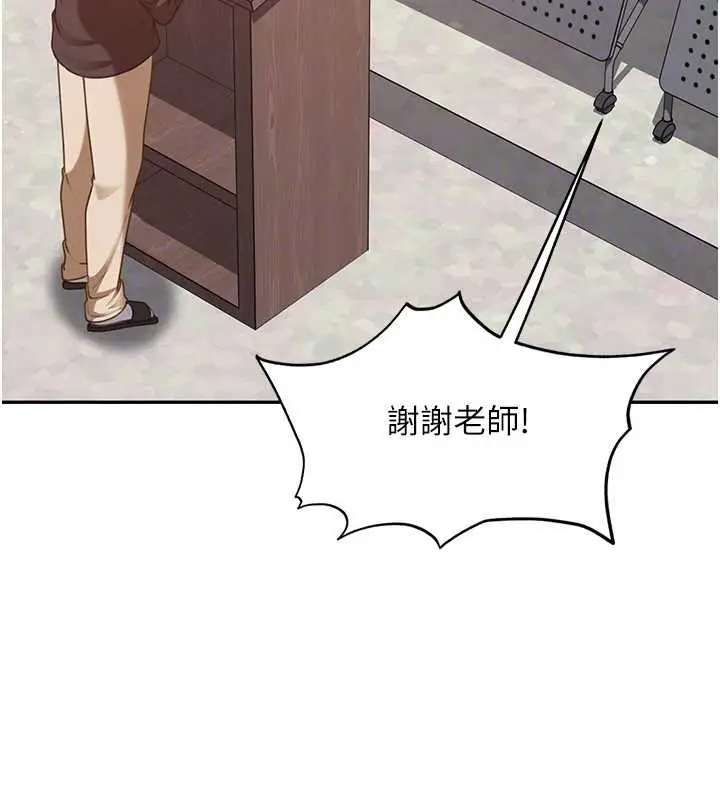 漫画《太妹硬闯成人界》第23话第50张图