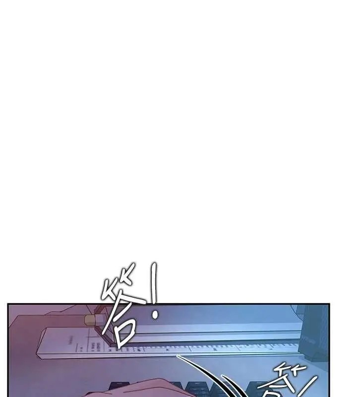 漫画《太妹硬闯成人界》第23话第55张图